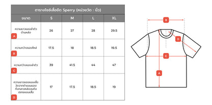 เสื้อยืด ผู้ชาย Essential T-Shirt (OOO)